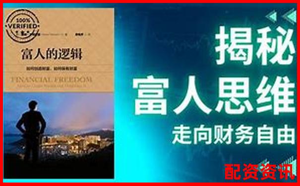 富深所配資幕后掌舵人揭秘 金融杠桿背后的資本大佬-融資融券股票與普通股票區(qū)別