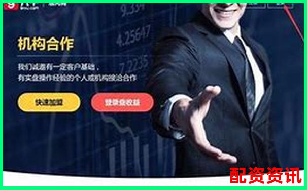 專業(yè)股票配資服務(wù) 助您把握投資良機(jī)-股票杠桿最多可以加多少倍呢知乎