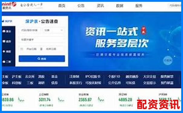 股票配資網(wǎng)站導(dǎo)航查詢大全 精選平臺一鍵直達-股票配資15倍杠桿