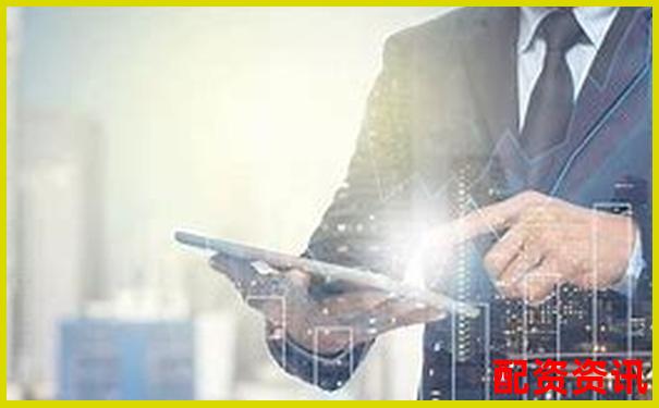 財(cái)富配資官網(wǎng)平臺(tái)APP下載安裝一站式服務(wù)指南-期貨國(guó)內(nèi)哪個(gè)平臺(tái)好點(diǎn)