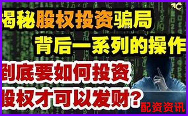 股票配資是否合法知乎平臺深度解析
