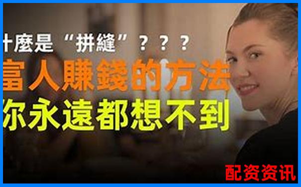 有一手配資平臺怎么賺錢 五大實用攻略帶你輕松盈利-期貨交易的正規(guī)平臺有哪些