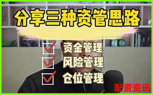 國內最大配資平臺實戰(zhàn)攻略 掌握高效資金運作技巧-融資融券最高幾倍杠桿啊