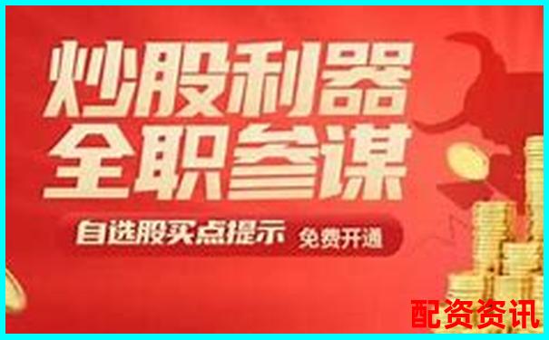 安全炒股配資門戶穩(wěn)健投資首選平臺-配資炒股交易網(wǎng)站可靠嗎知乎