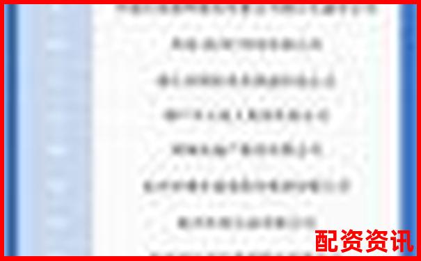 2025年杭州股票配資安全系數(shù)前十強(qiáng)榜單-專(zhuān)業(yè)期貨股票配資網(wǎng)