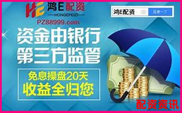 國(guó)內(nèi)正規(guī)配資平臺(tái)推薦與安全選擇指南-杠桿做空什么意思啊