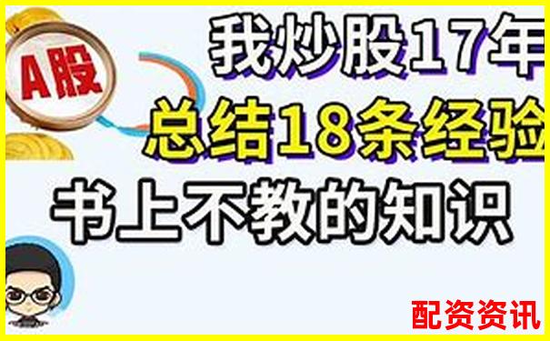 股票配資違法嗎知乎解析及實用避坑技巧指南-買股票在哪個平臺開戶好