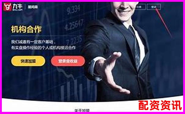 廣州股票配資渠道查詢與專業(yè)服務(wù)推薦-哪個網(wǎng)站有模擬炒股