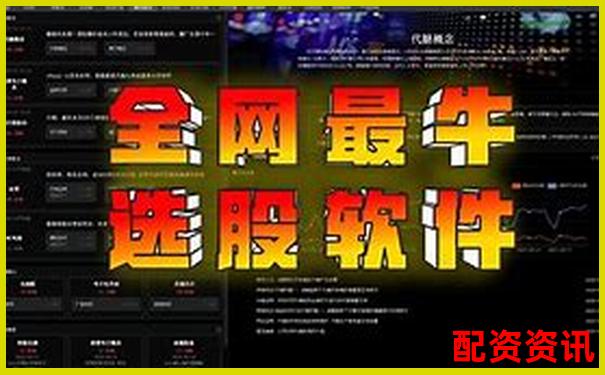 新手必看牛操盤智能選股系統(tǒng)與人工策略對比評測分析-普通人杠桿炒股是什么意思