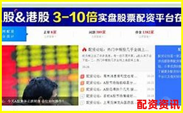 網(wǎng)絡配資平臺是否正規(guī)可靠專業(yè)人士深度解析-期貨1000倍杠桿小說