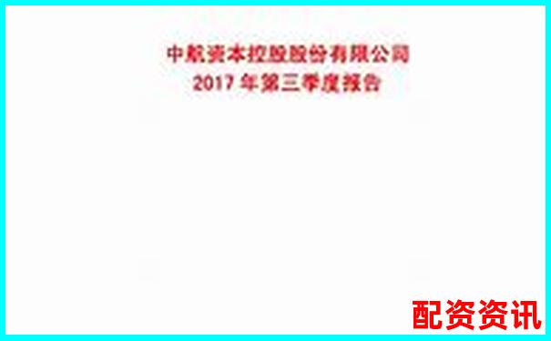 中航資本配資開(kāi)戶查詢指南及正規(guī)渠道解析-股票配資杠桿平臺(tái)有哪些