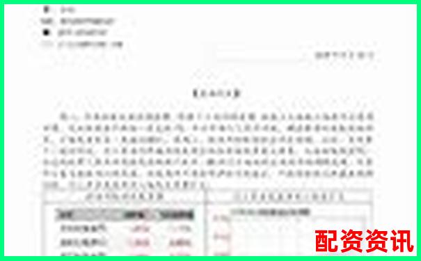 高端股票配資優(yōu)勢(shì)解析與風(fēng)險(xiǎn)控制策略探討-國(guó)內(nèi)股票配資入門(mén)的公司