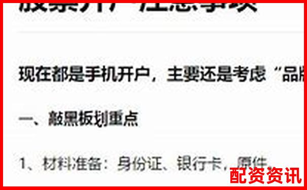 股票配資開戶網(wǎng)站查詢指南與實(shí)用操作技巧-炒股杠桿最多多少倍合適呢