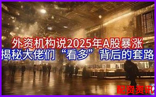 2025年股票配資市場現(xiàn)狀與主流炒股平臺分析-漲了一倍的股票還能買嗎知乎