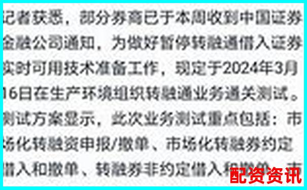 超牛配資實(shí)戰(zhàn)體驗(yàn)評(píng)測(cè)三十天真實(shí)交易數(shù)據(jù)與風(fēng)險(xiǎn)控制觀察-最安全的配資平臺(tái)官網(wǎng)是哪個(gè)