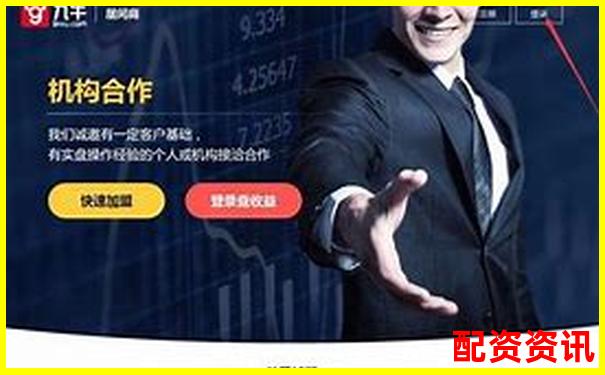 正規(guī)配資炒股平臺(tái)安全高效投資新選擇-期貨杠桿最低多少倍