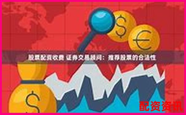 優(yōu)質(zhì)炒股配資平臺推薦與選擇指南-焦煤期貨杠桿是多少倍的啊知乎