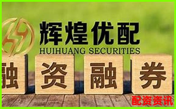 益配資智能炒股助手 杠桿投資輕松贏取財(cái)富-股票杠桿配資平臺(tái)查詢