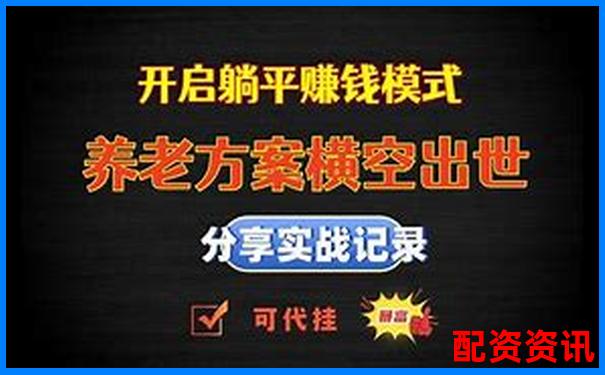 深度實測牛操盤寶這款理財工具到底能否實現(xiàn)穩(wěn)定盈利-股票配資需要資質(zhì)嗎