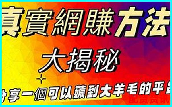 配資平臺(tái)輕松賺錢的三大高效方法揭秘
