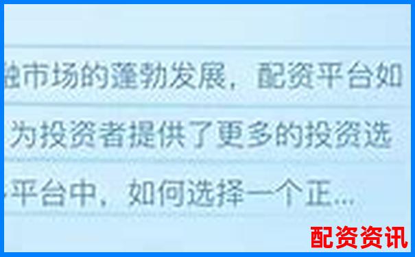 2025年正規(guī)配資平臺綜合評比與選擇指南