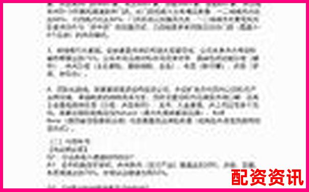 配資之家真實使用體驗報告全面剖析其服務(wù)與安全性-老牌配資平臺咨詢電話