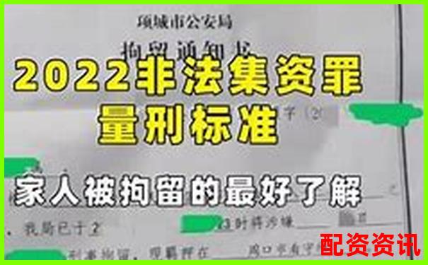 2025年股票配資非法經(jīng)營(yíng)罪最新量刑標(biāo)準(zhǔn)解析-股票漲4倍怎么算收益