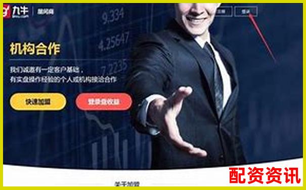 股票配資服務究竟是什么新手必看資金杠桿全解析-網上配資開戶 投資