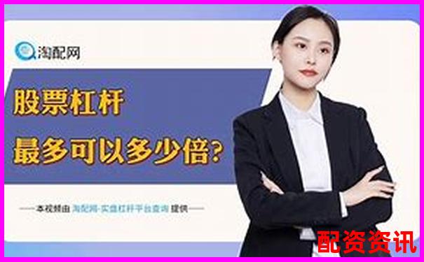 股票配資系統(tǒng)平臺(tái)搭建方案與核心技術(shù)解析-在線配資平臺(tái)排名查詢