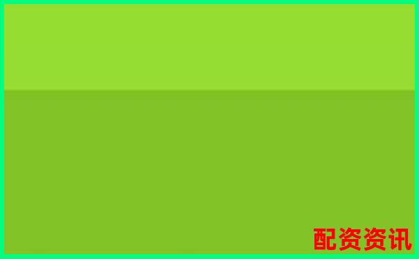 配資之家門戶網站登錄官網 專業(yè)杠桿交易平臺安全入口-浙江杠桿鑫東財配資