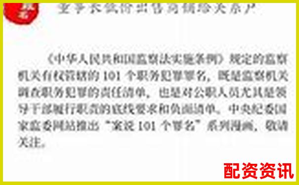 非法經(jīng)營股票配資獲利180萬元量刑標(biāo)準(zhǔn)解析-現(xiàn)貨黃金杠桿多少倍