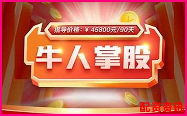 新手必看牛達(dá)人配資的智能交易系統(tǒng)與人工客服雙評(píng)測(cè)-外盤正規(guī)期貨交易平臺(tái)
