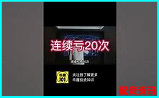 股票十倍杠桿虧損應(yīng)對(duì)方法與風(fēng)險(xiǎn)控制策略-配資公司靠什么掙錢