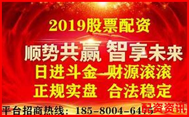正規(guī)股票配資平臺推薦哪些安全可靠交易軟件-20倍杠桿跌多少會爆倉股票呢