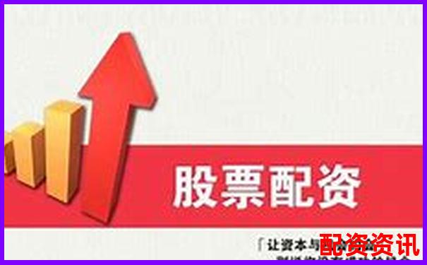 配資開戶平臺哪家強 這些股票配資網(wǎng)站你知道嗎-只有2萬元怎么去弄杠桿炒股app
