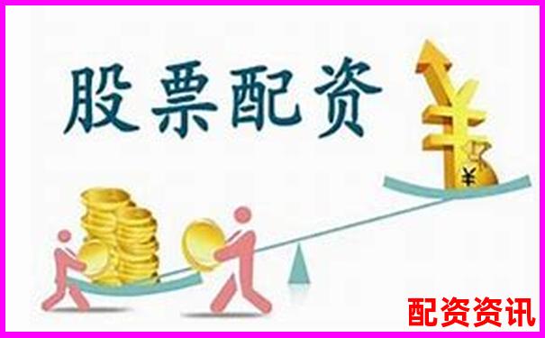 股票配資開戶網(wǎng)站查詢指南與實(shí)用操作技巧-配資樂股票配資網(wǎng)址是多少