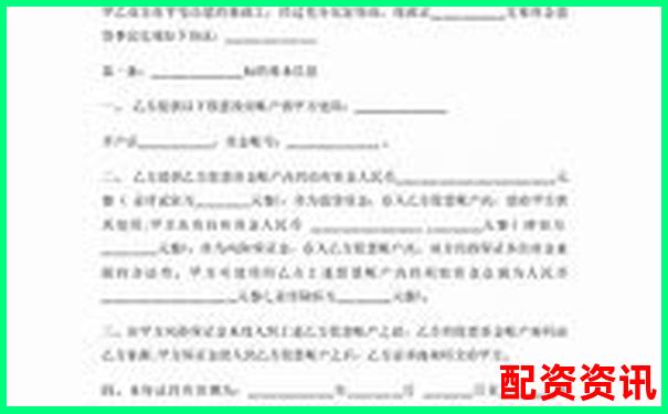 股票配資合同無(wú)效判決書(shū)解析及避坑指南配圖-配資是高利貸嗎知乎