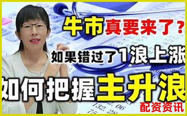 牛漲配資全方位實(shí)測(cè)從開(kāi)戶到提現(xiàn)全流程體驗(yàn)報(bào)告