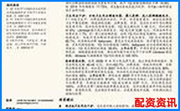 配資之家真實使用體驗報告全面剖析其服務(wù)與安全性-2020年全國股票配資平臺公告