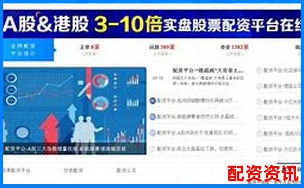 最安全可靠股票配資平臺首選專業(yè)風(fēng)控保障資金無憂-股票翻十倍賺了多少