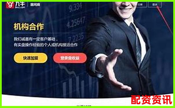股票配資平臺(tái)挑選攻略 如何找到靠譜的配資渠道-股票第三方交易平臺(tái)有哪些