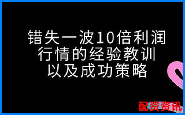 杠桿投資十倍收益分配方案全解析-網(wǎng)絡(luò)股票配資平臺哪個好